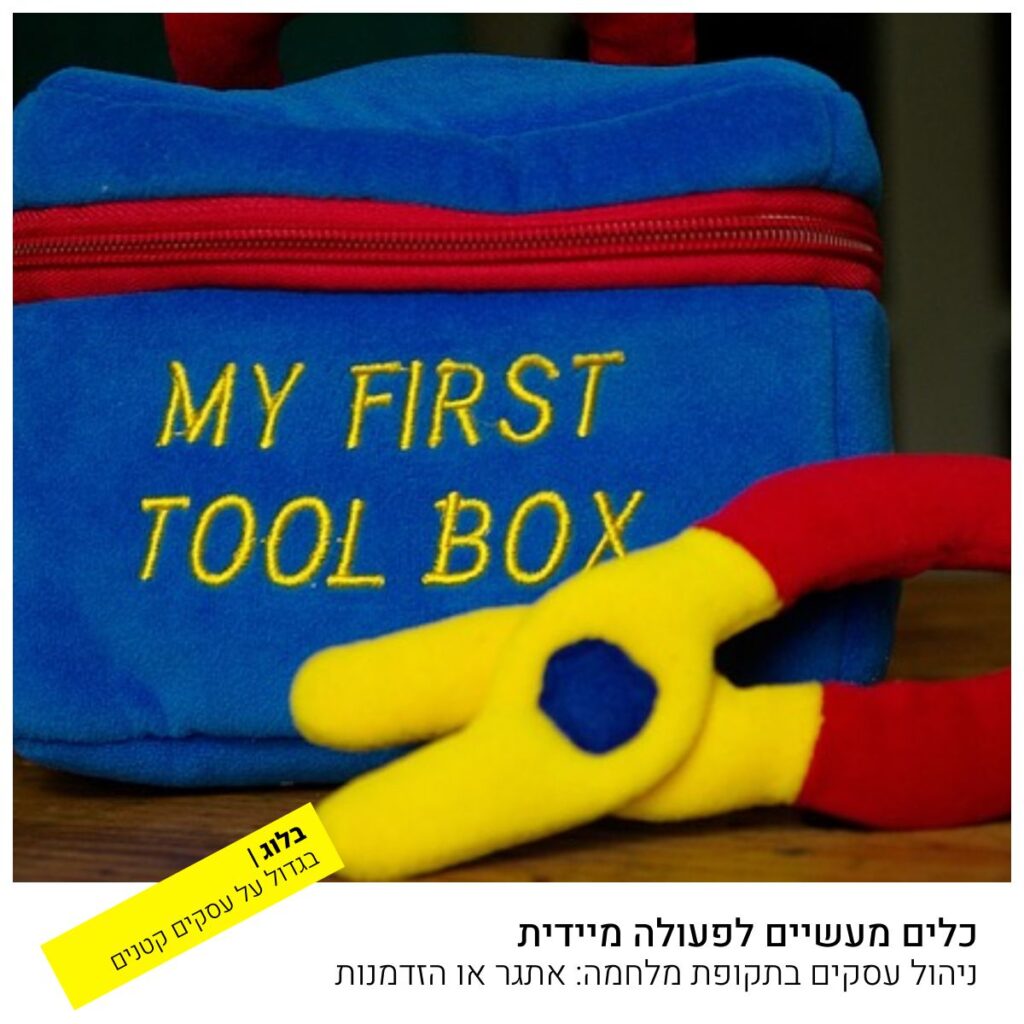 סיילוגרף_כלים_מעשיים_לניהול_עסק